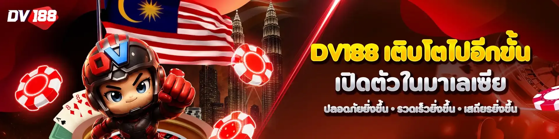 สล็อตออนไลน์ DV188 รวมเกมค่ายดังครบทุกค่าย